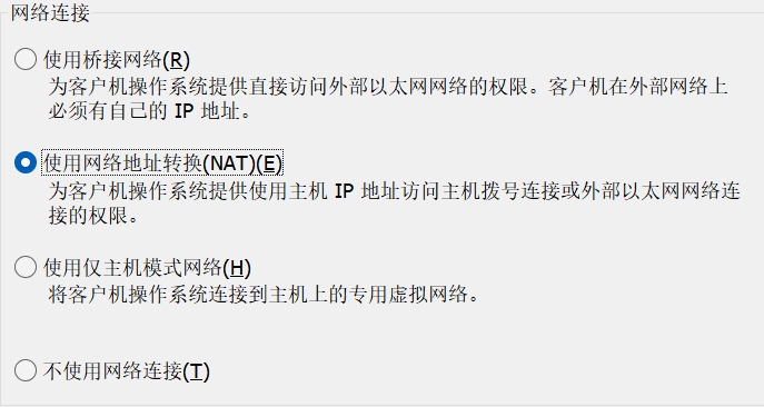 设置网络连接