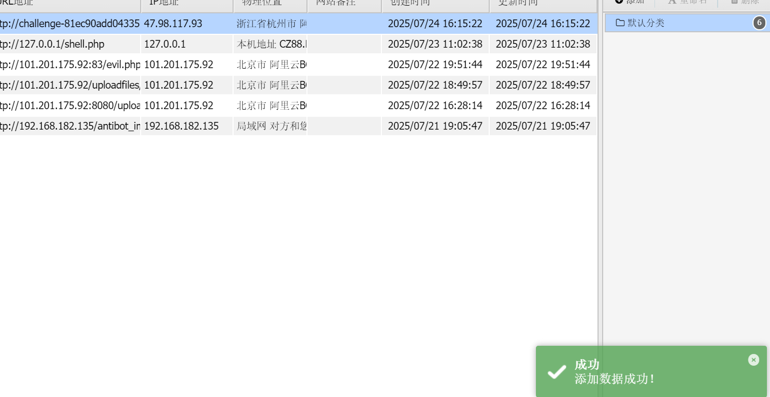 CTF技能树-Web进阶-php-Bypass disable_function通关攻略