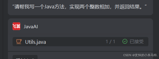 程序员的外挂来了！飞算JavaAI助你一键生成代码、优化逻辑、写文档、跑测试！_飞算ai代码助手