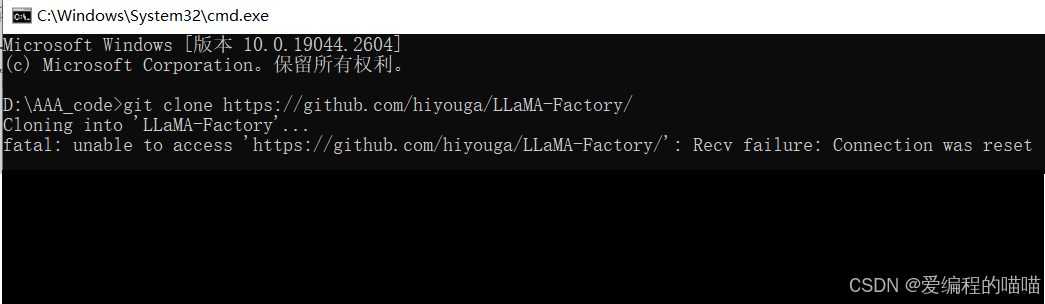 fatal: unable to access ‘https://github.com/‘: Recv failure: Connection ...