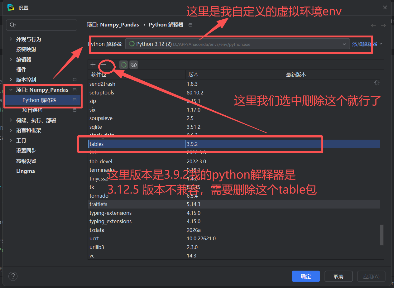 解决Pandas HDF5 PyTables版本冲突:ImportError: Pandas requires version ‘3.10.1 ...