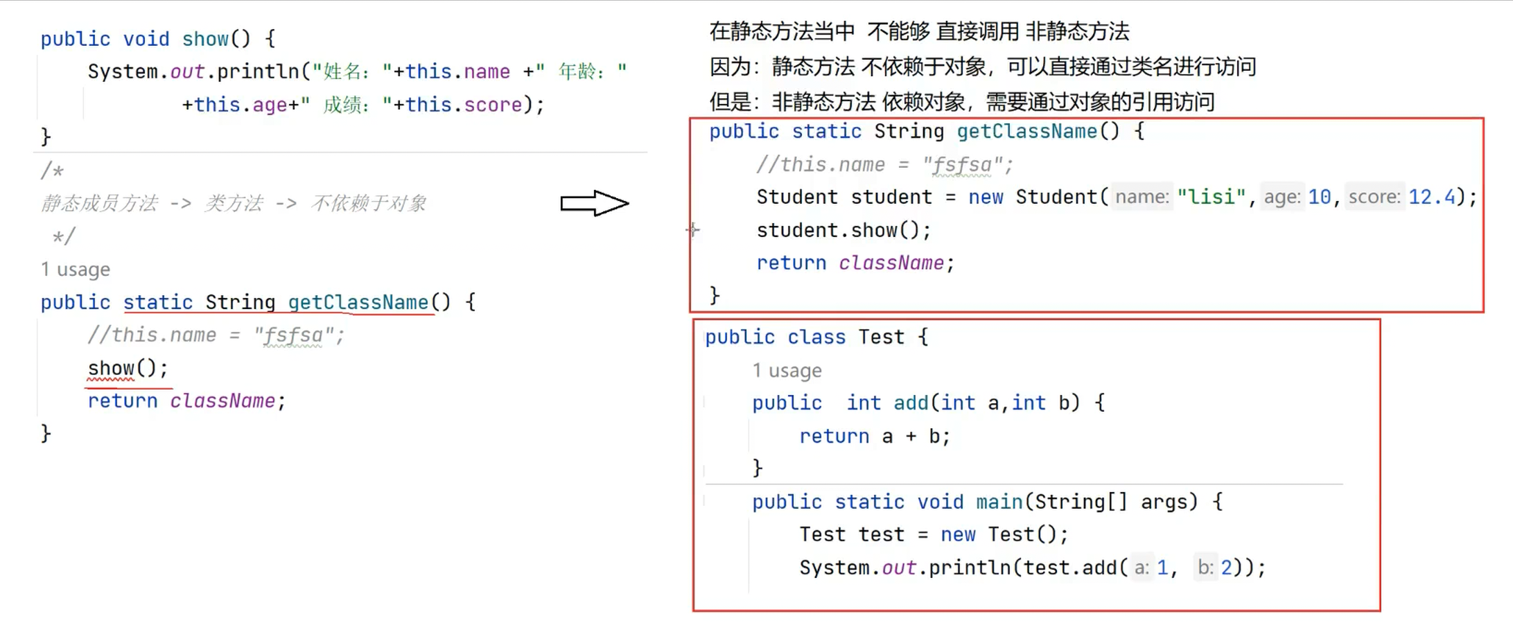 Java中类和对象（完）：封装和静态成员变量