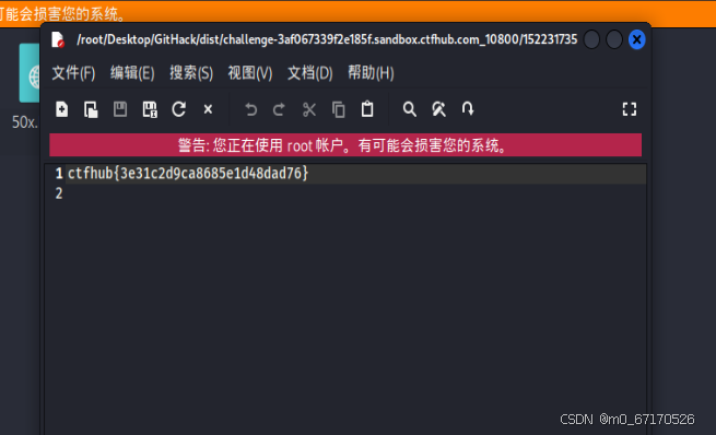 git泄露（一篇文章就够了）