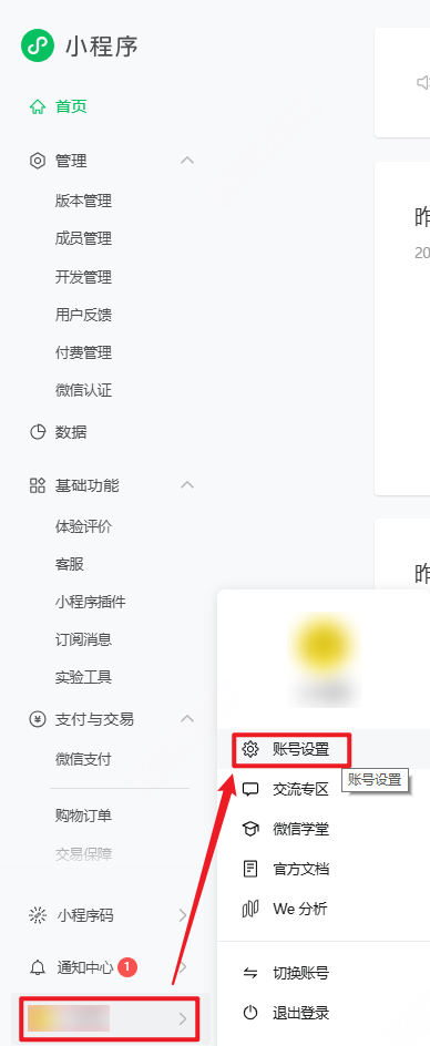 最新微信小程序一键获取真实微信头像和昵称方法_微信小程序获取头像