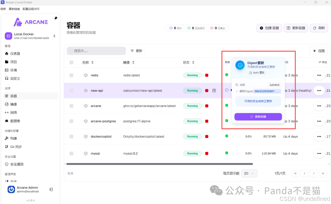 项目更新