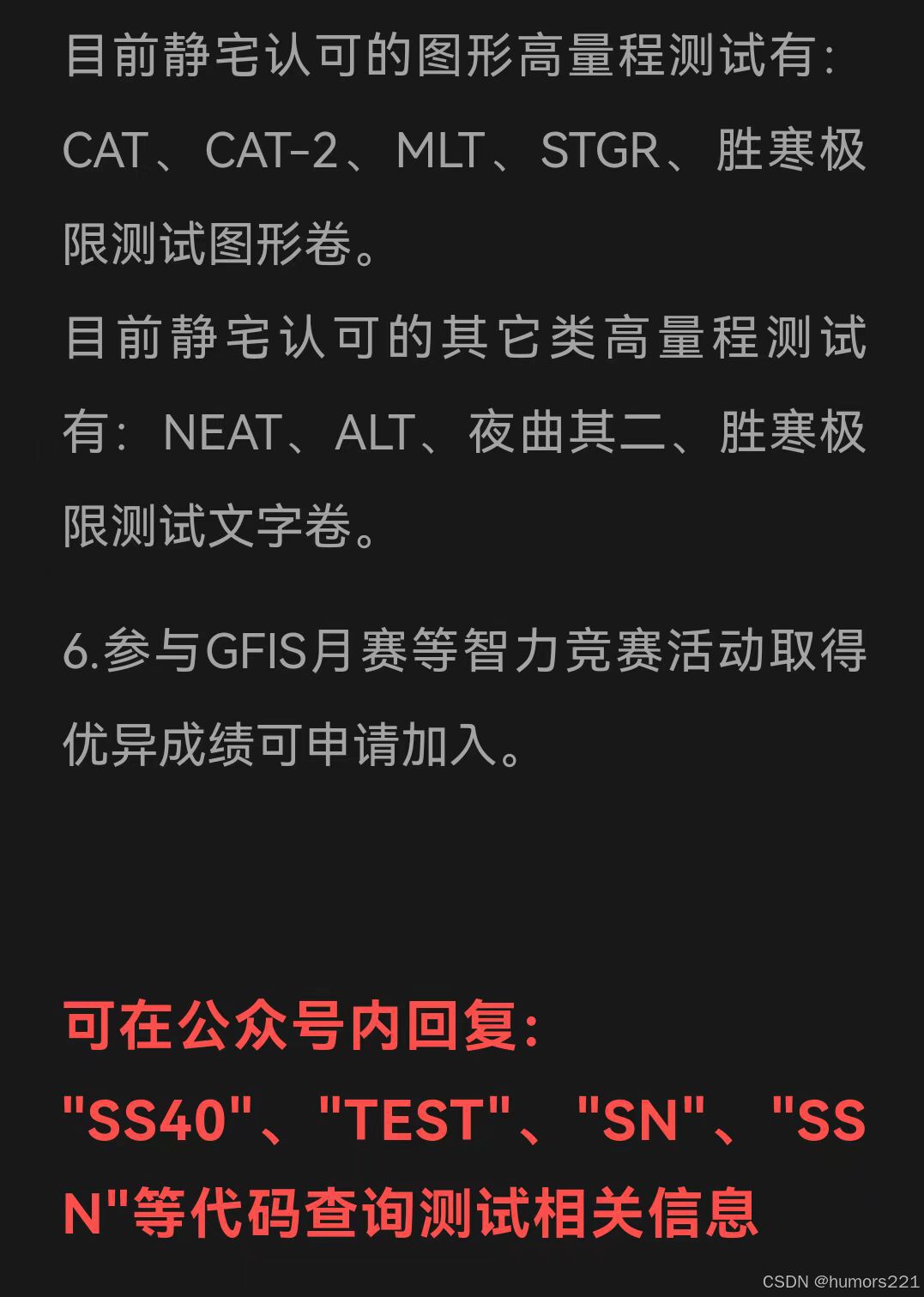 智商定义及测试网址合集让你一次做个够!(不定期更新)_ai高智商测试入口-CSDN博客