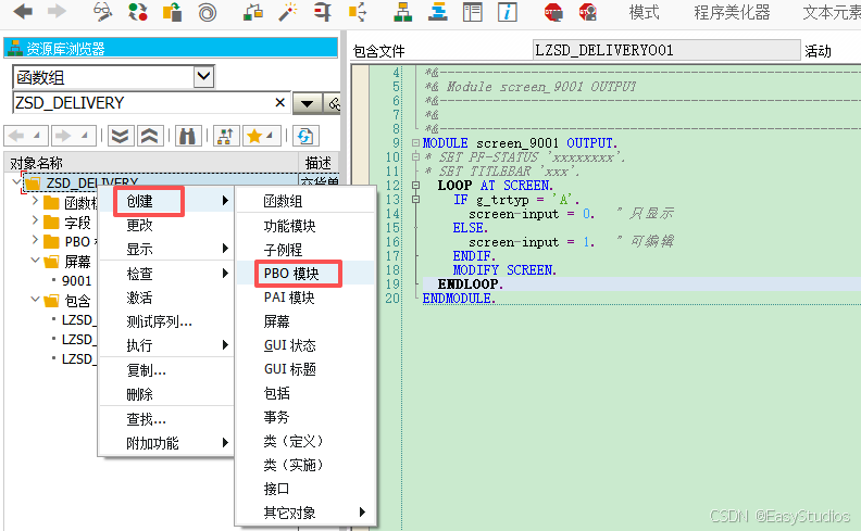 金色传说：SAP-SD-VL01N/VL02N/VL03N交货单屏幕增强（从负九九九开始教你做增强）_sap 交货单屏幕增强-CSDN博客