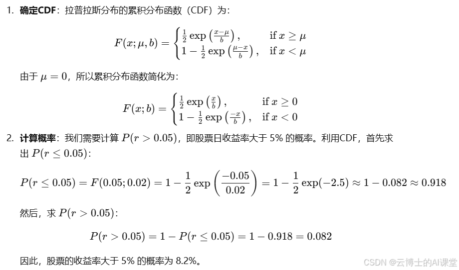 【AI中数学-概率论】拉普拉斯分布：尖峰与重尾的叙事_重尾分布图像