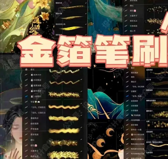 画世界笔刷全套合集多类型笔刷免费分享_画世界笔刷链接自取-CSDN博客