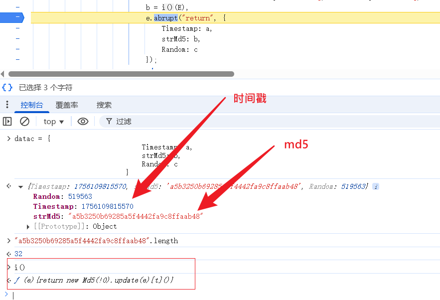 JS逆向 - 盼之(decode__1174、sign)_盼之逆向-CSDN博客