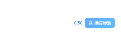 添加图片注释，不超过 140 字（可选）
