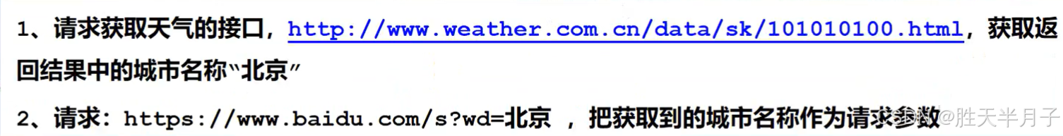 天气接口链接已经失效，仅作为学习使用