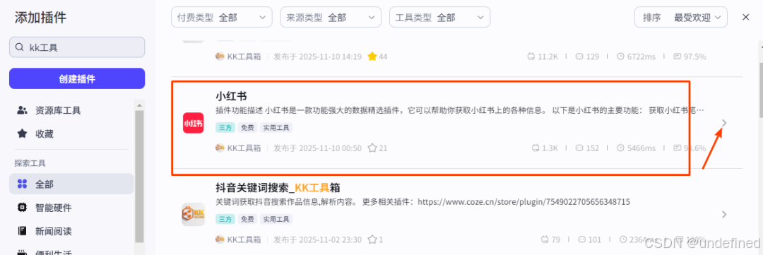 在搜索框输入