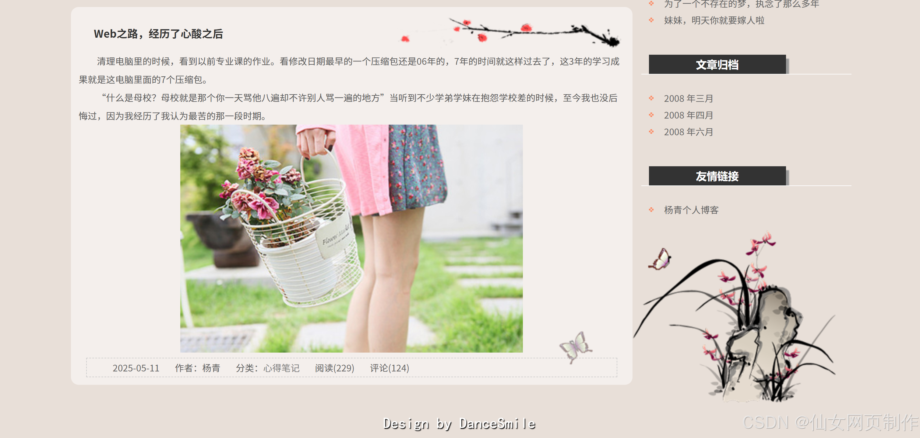 845. 大学生HTML期末大作业 ―【中国风个人博客主页(1页)】 Web前端网页制作 html5+css3+js - 指南 ...
