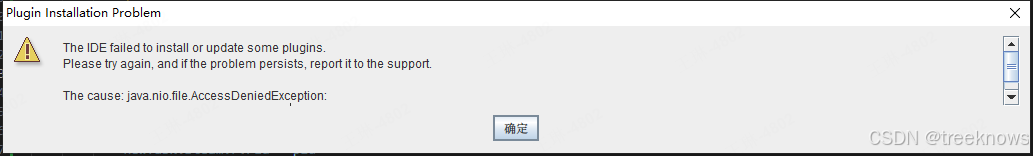 报错部分日志