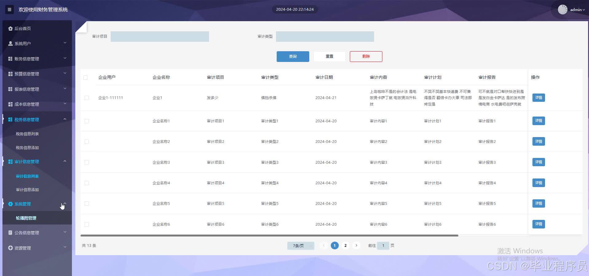 请添加图片描述