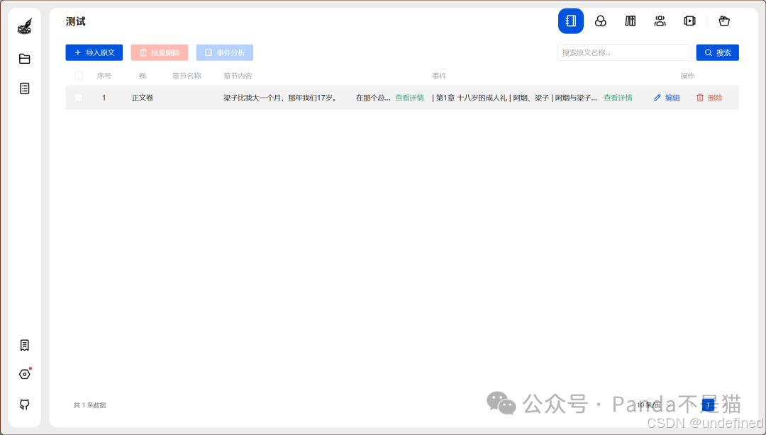 素材生成