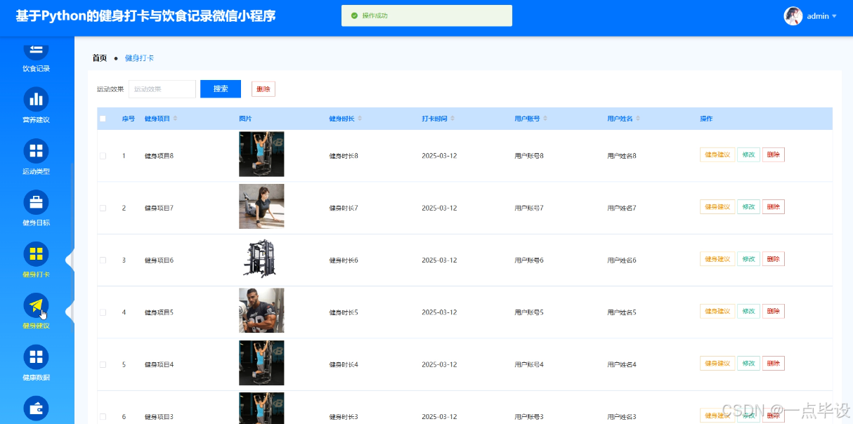 python 2 vs python 3 - speaker deck Images High... 基于Python+微信小程序的健身打卡与饮食记录系统设计与实现-CSDN博客
