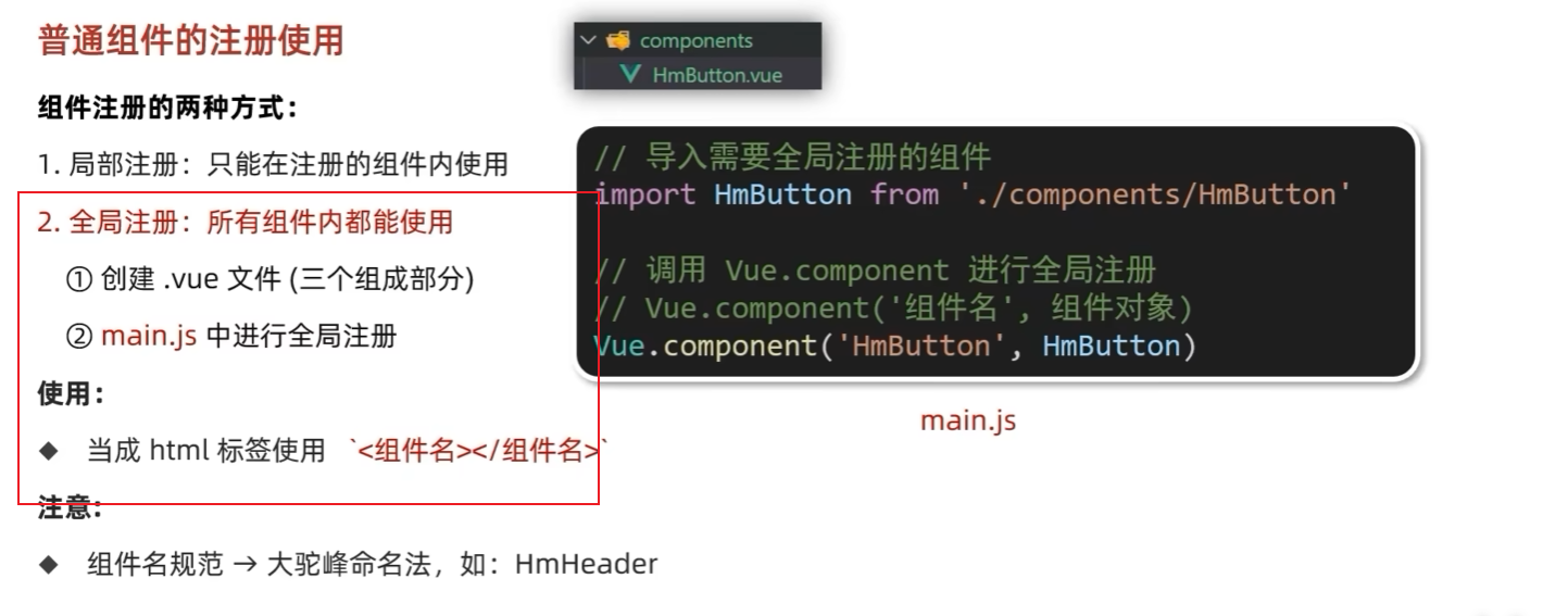 如何注册com组件