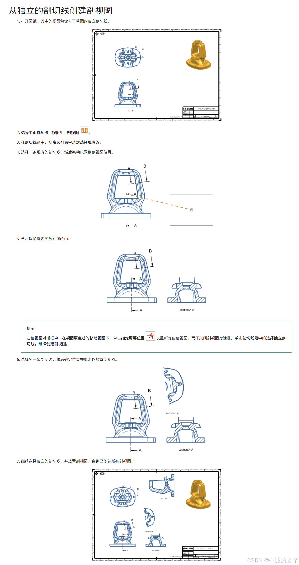 NX工程图:剖视图(草图定义剖切线)_nx 剖视图-CSDN博客