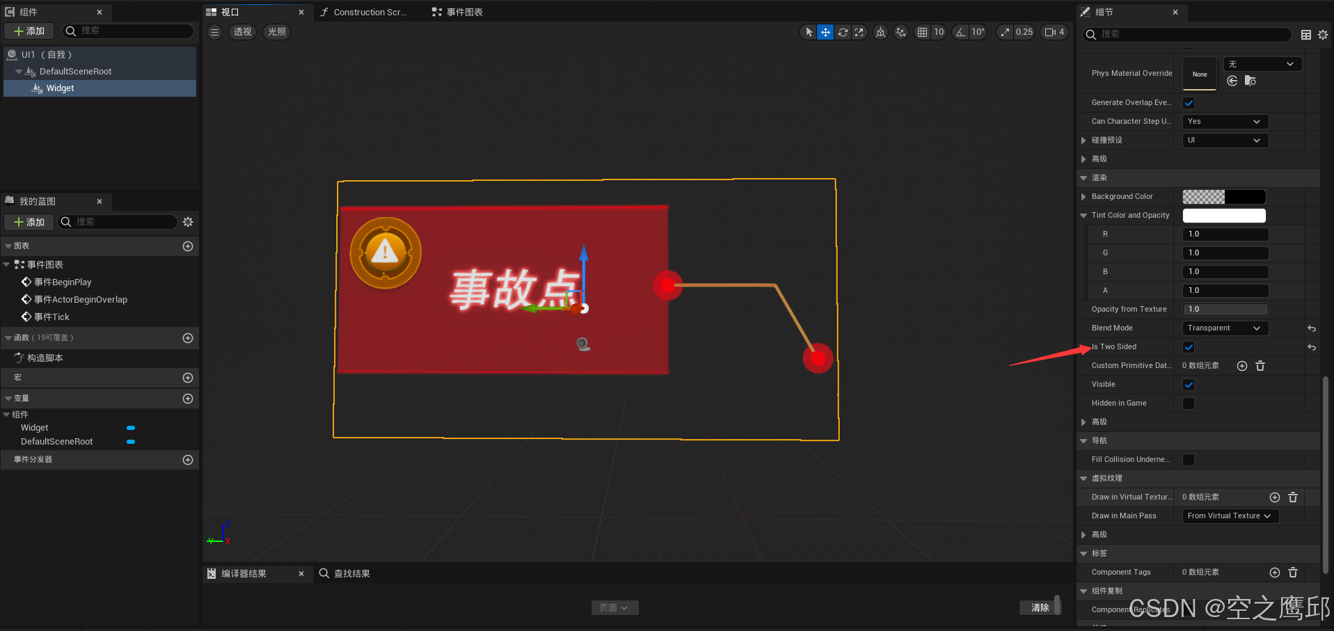 UE世界UI_ue 蓝图修改ui填充设置-CSDN博客