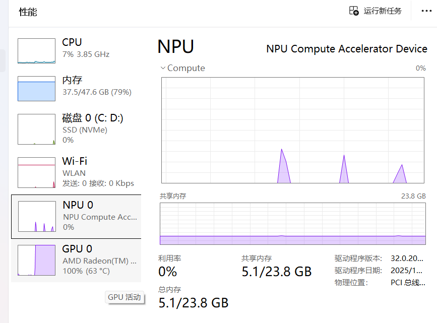 混合模型运行时