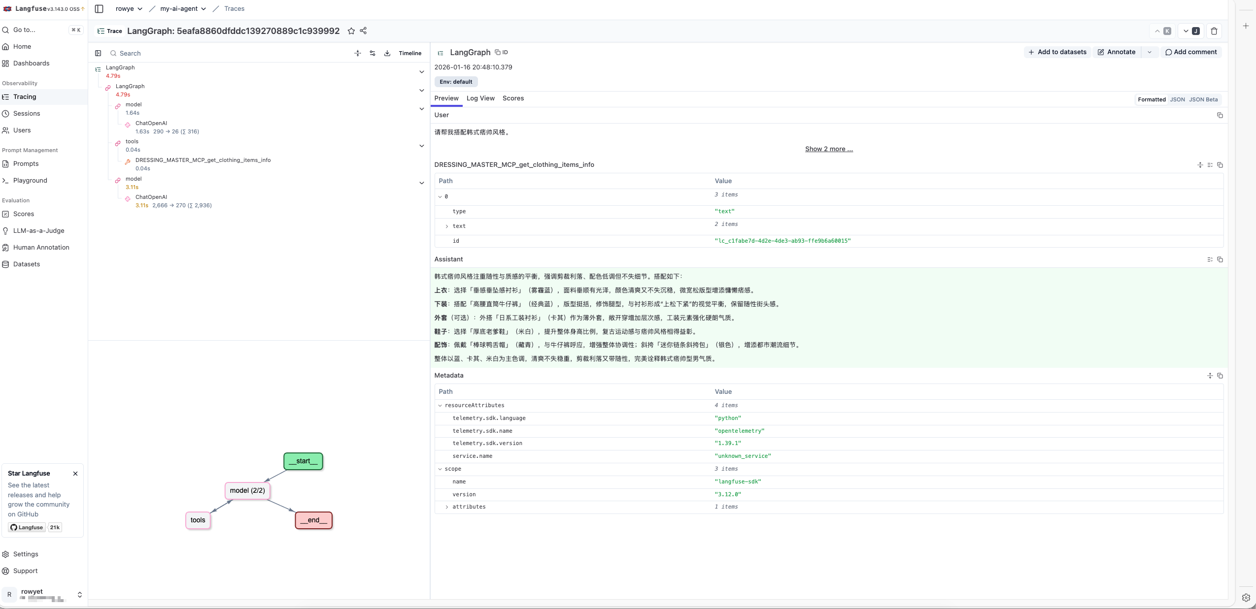 图2.6 my-agent-with-mcp在LangFuse的效果展示