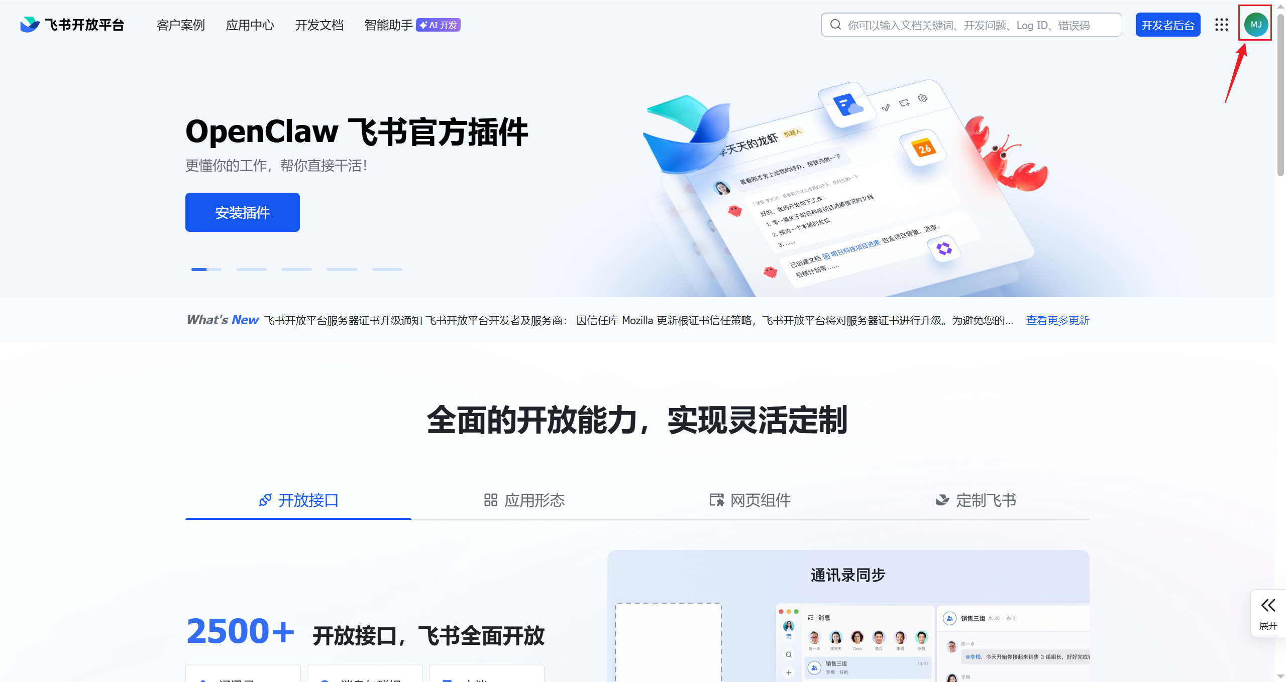 在这里插入图片描述