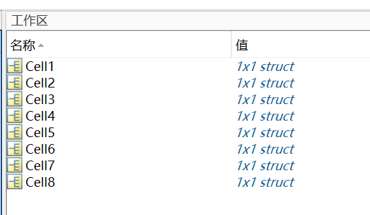 牛津大学数据集Cell1~Cell8电池