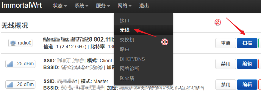 无需拉网线!教你用两个路由器无线互联,实现校园网漫游上网_immortalwrt无线中继
