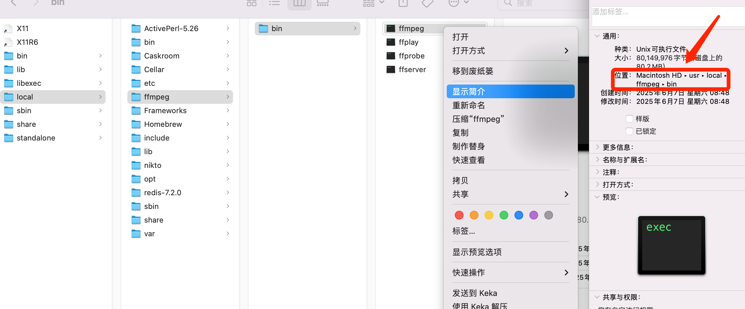 Mac OS 安装ffmpeg_ffmpeg mac