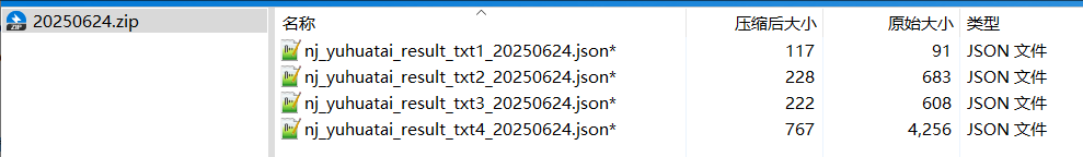 JAVA实现从SFTP 服务器中获取文件信息