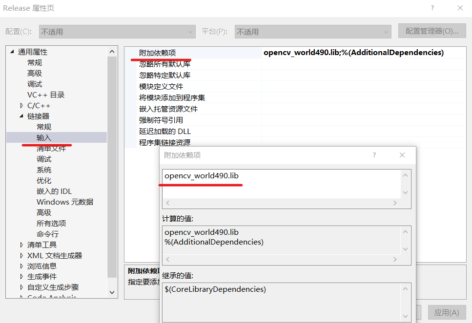 Visual Studio C++ OpenCV 配置_c++ opencv配置-CSDN博客