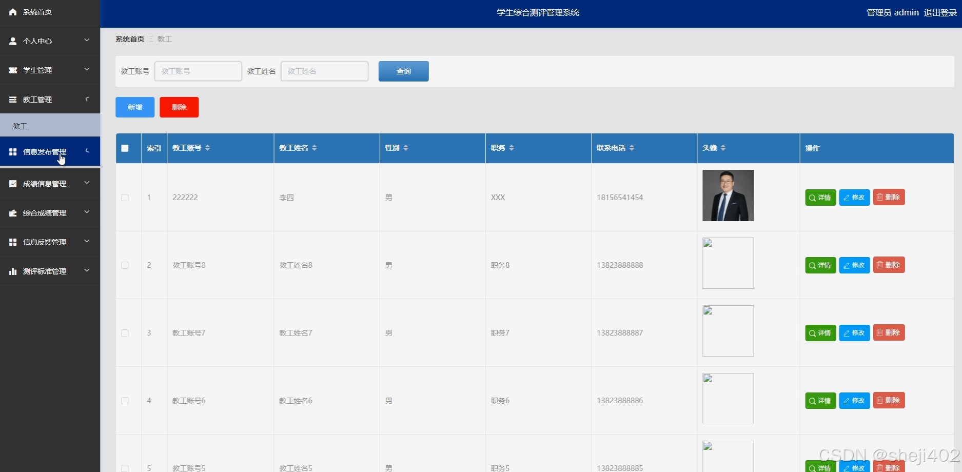 java vue计算机毕设学生综合测评管理系统【源码 开题 论文】