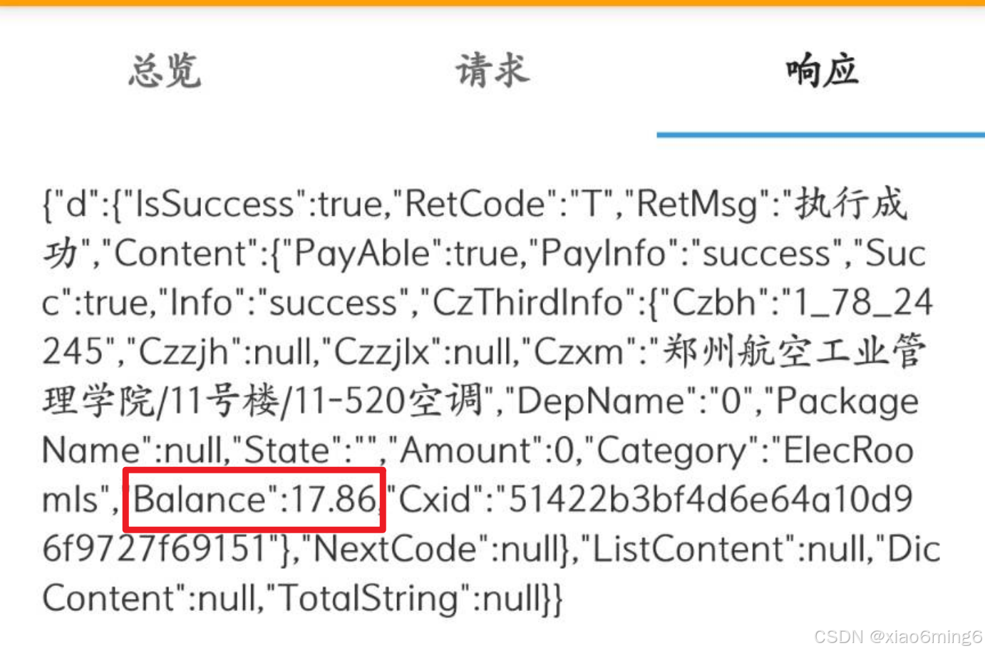电费响应