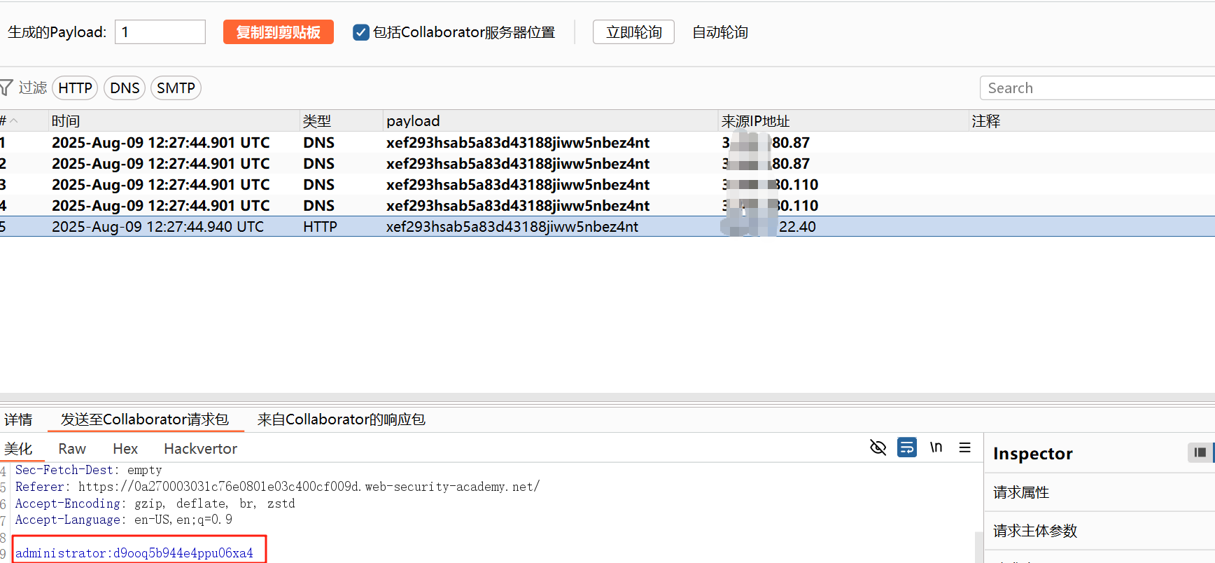 PortSwigger web实验室-XSS篇下(BP靶场)