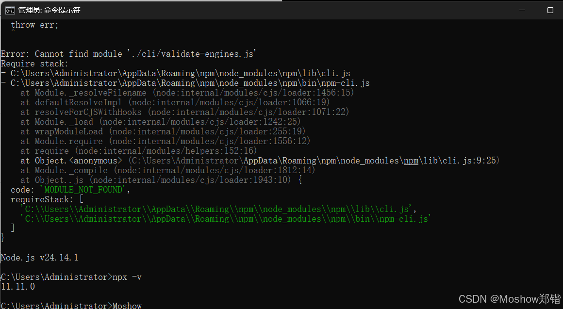 NPM -v报错Error: Cannot find module ‘./cli/validate-engines.js‘_validate ...