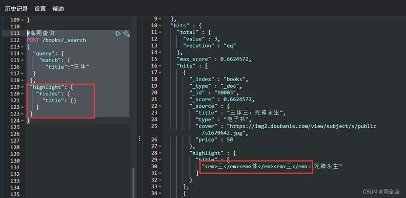 JAVA——ES简介(史上最全！！)_java es