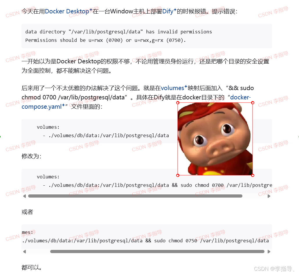 dify用 docker compose 部署后Docker Desktop中 postgres:15-alpine 报错； 以及每次重启Docker后Dify都被初始化问题