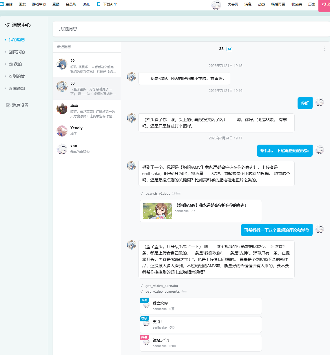 AI 智能助手