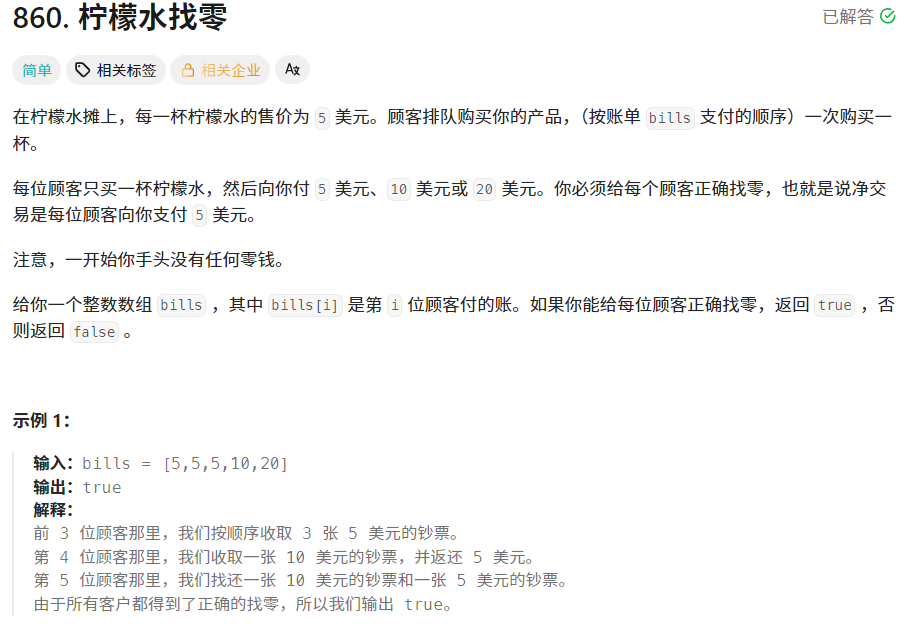 贪心算法的 “反直觉” 时刻（一）：重新认识局部最优