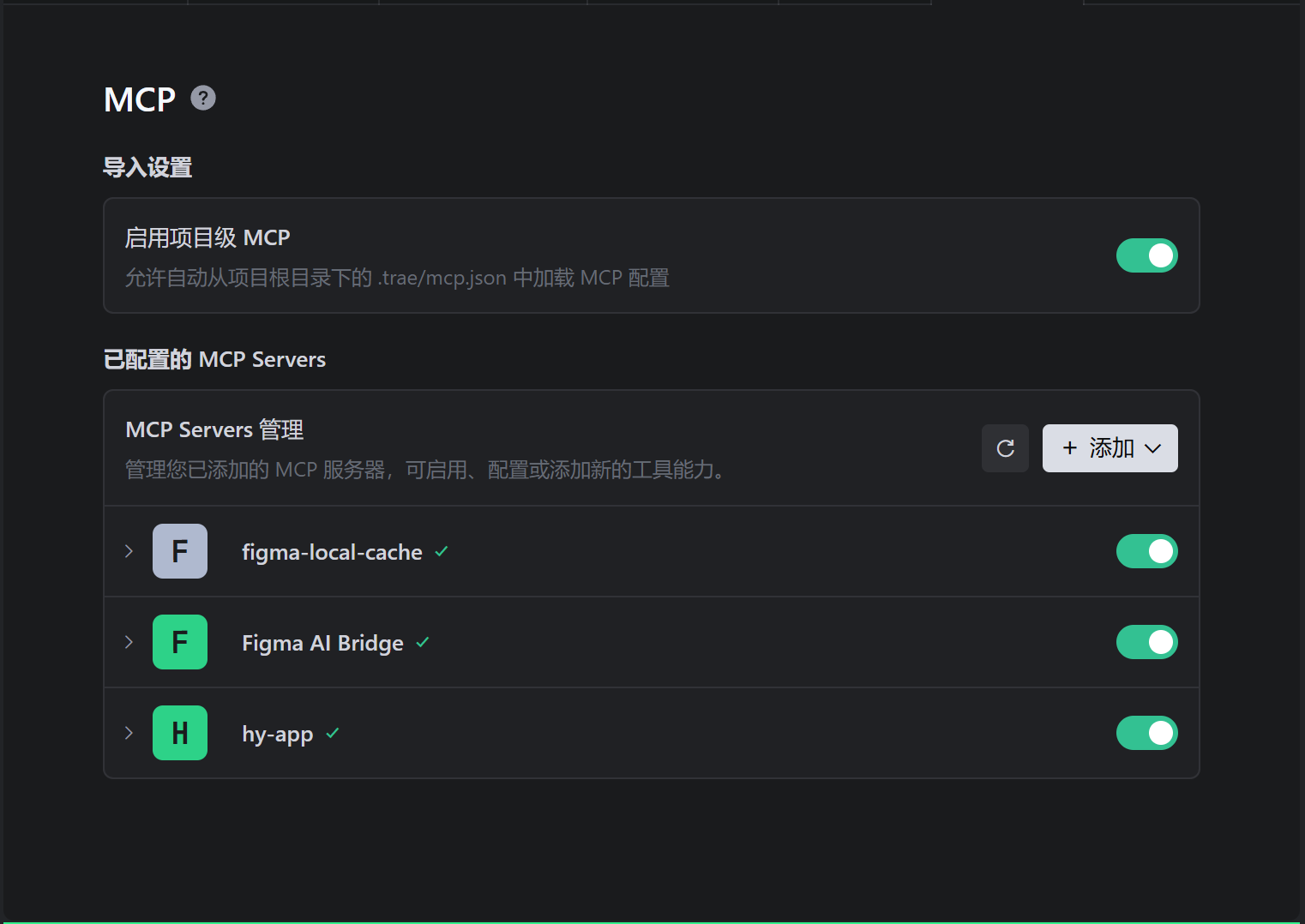 插图说明:Trae MCP 手动配置弹窗,粘贴 SSE 配置 JSON 截图