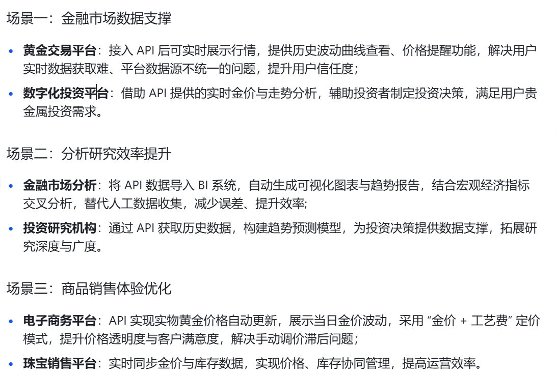 黄金数据查询API的常见功能解析_探数api-CSDN博客