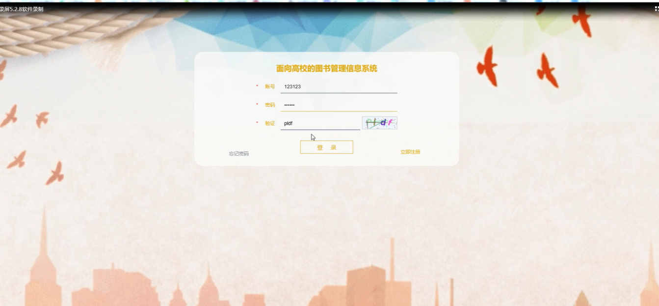 基于Java的面向高校的图书管理信息系统 计算机毕业设计源码26779