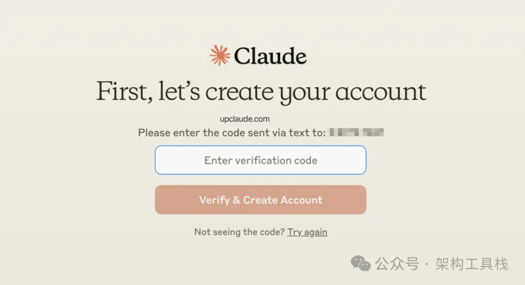 Claude 注册第四步：完成验证