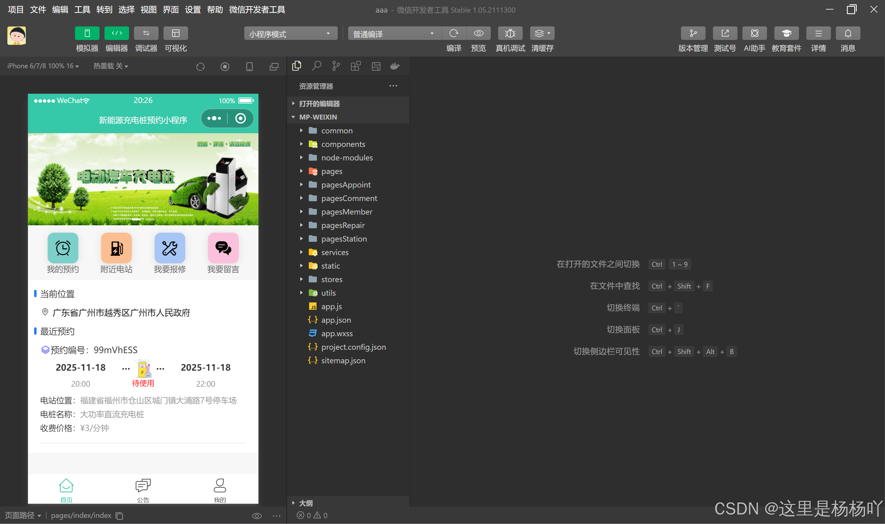 在这里插入图片描述
