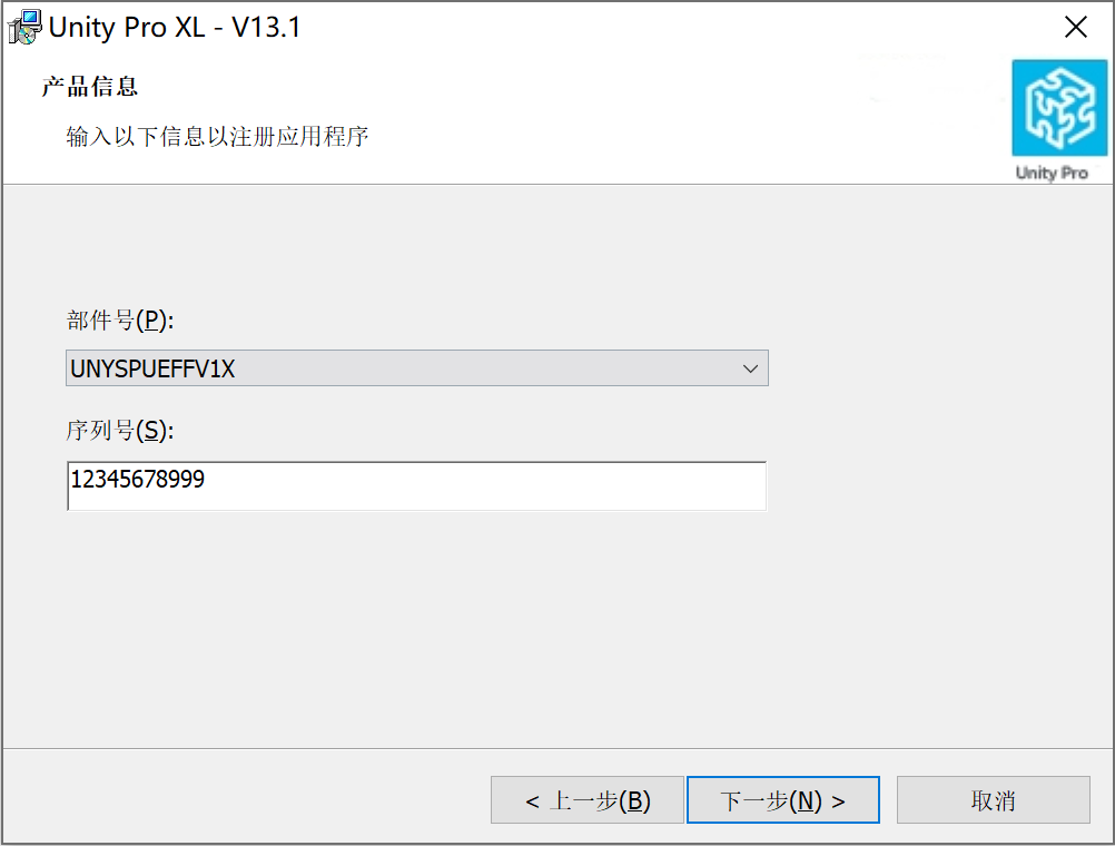 Unity pro V13.1 安装教程(保姆级教程)_unity pro xl v13.1-CSDN博客