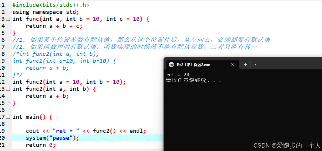 三.C++函数提高(1)-CSDN博客