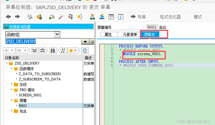 金色传说：SAP-SD-VL01N/VL02N/VL03N交货单屏幕增强（从负九九九开始教你做增强）_sap 交货单屏幕增强-CSDN博客