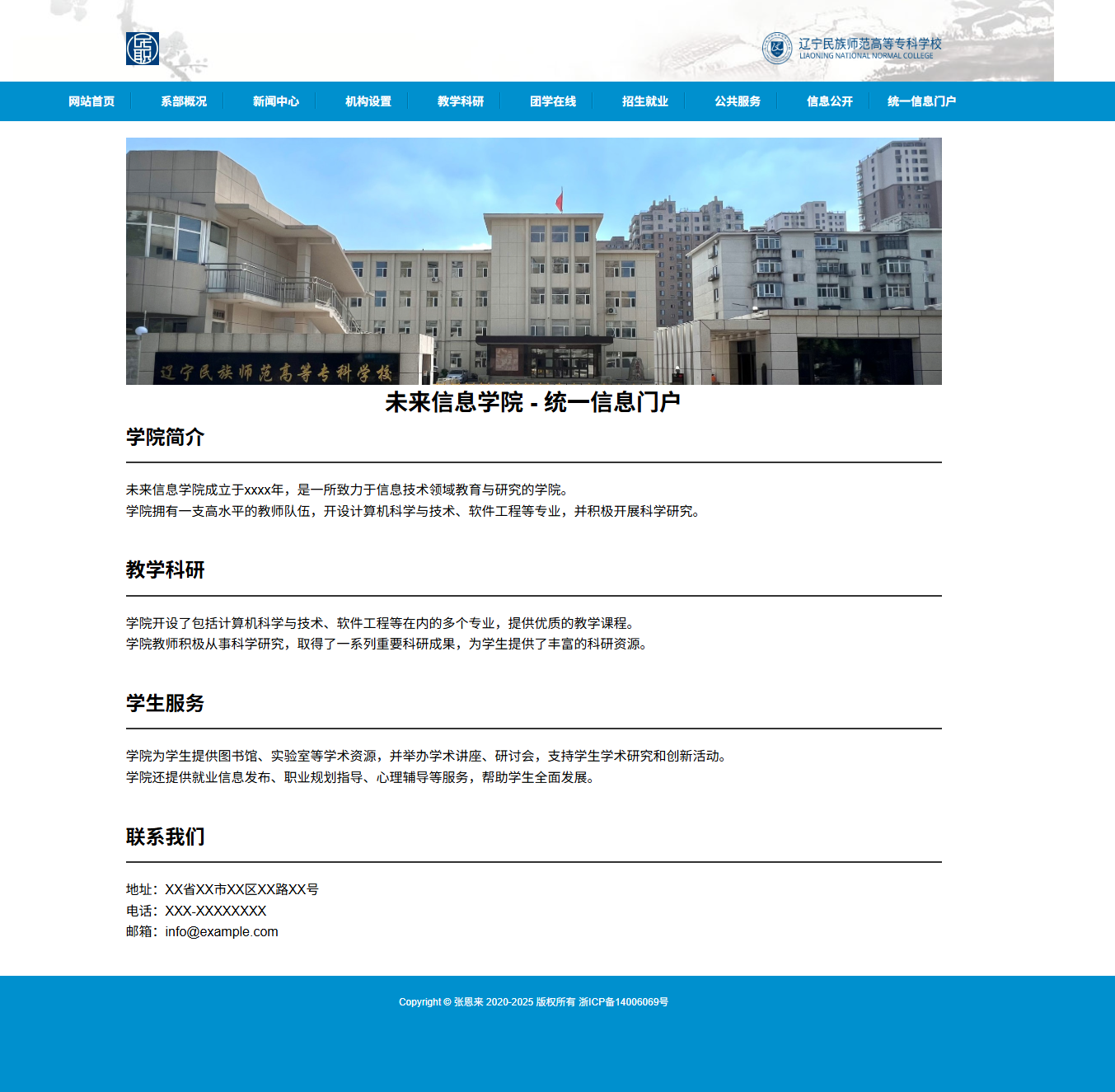 html+css+js网页设计 师范高等学院 12个页面 大学生HTML5期末作业 Web前端网页制作 html网页制作 html css网页 ...